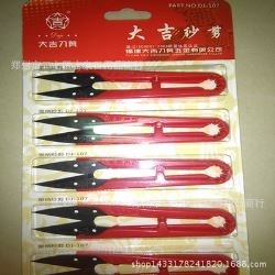 Kéo bấm chỉ DJ-107