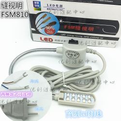 Đèn Led FSM-810